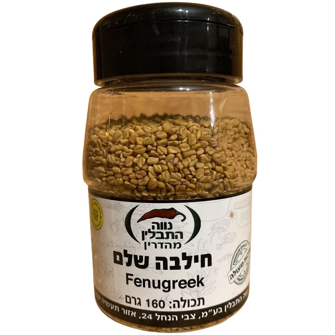 חילבה שלם 160 גרם 6.18 שח ל- 100 גרם - נפלאות הקולה