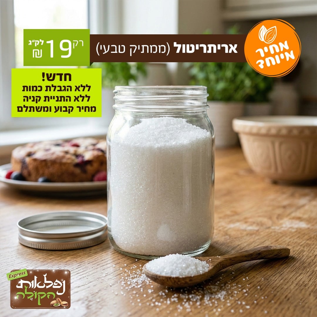 אריתריטול