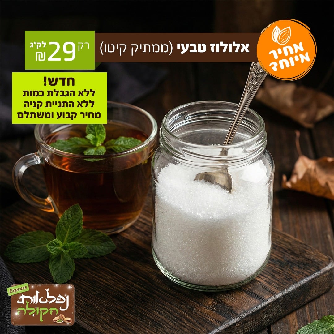 אלולוז