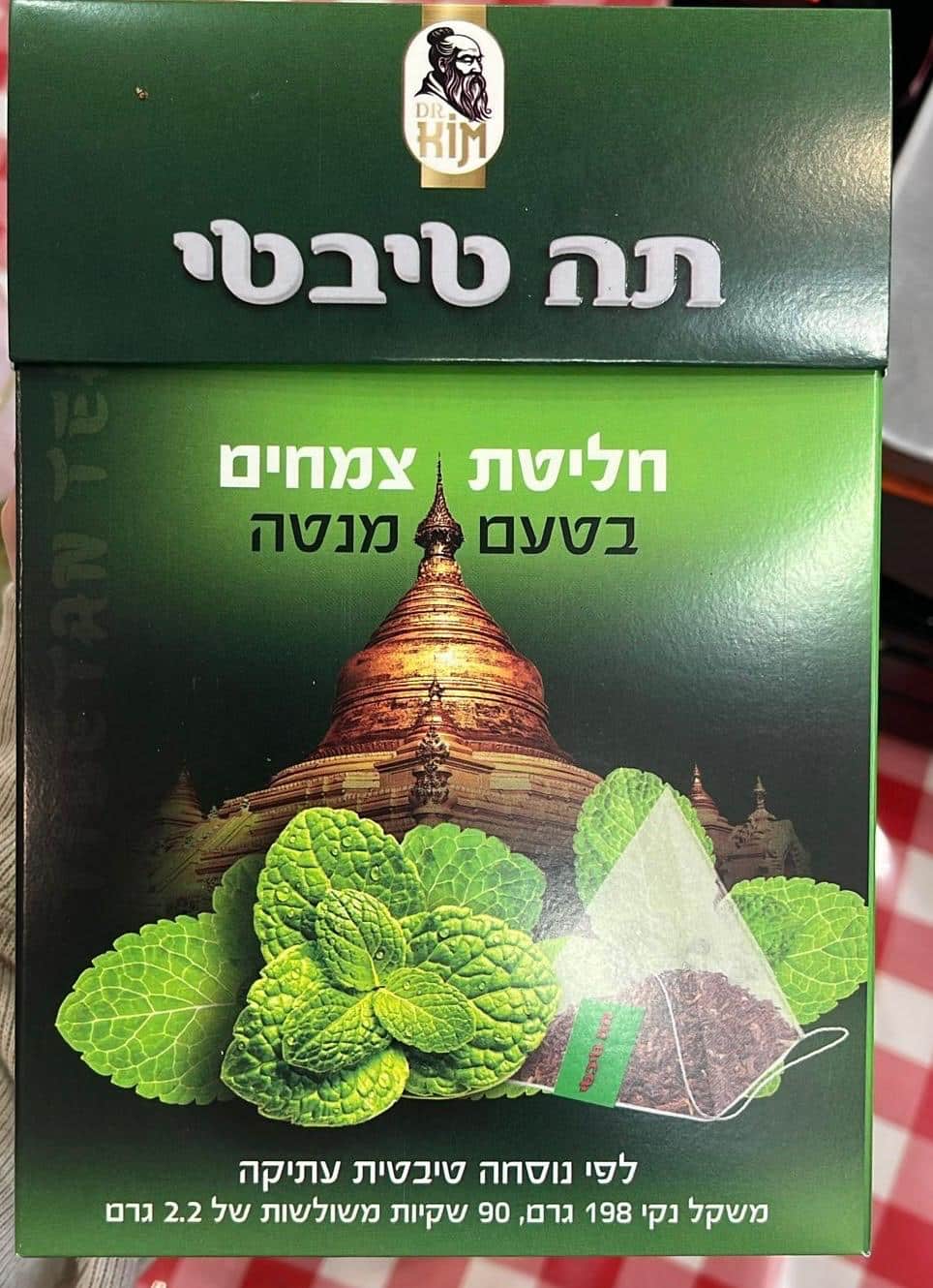 טיבטי מנטה
