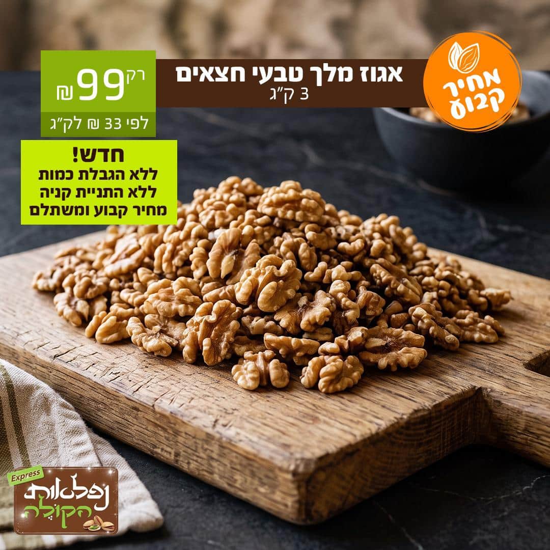 מלך 3 קג