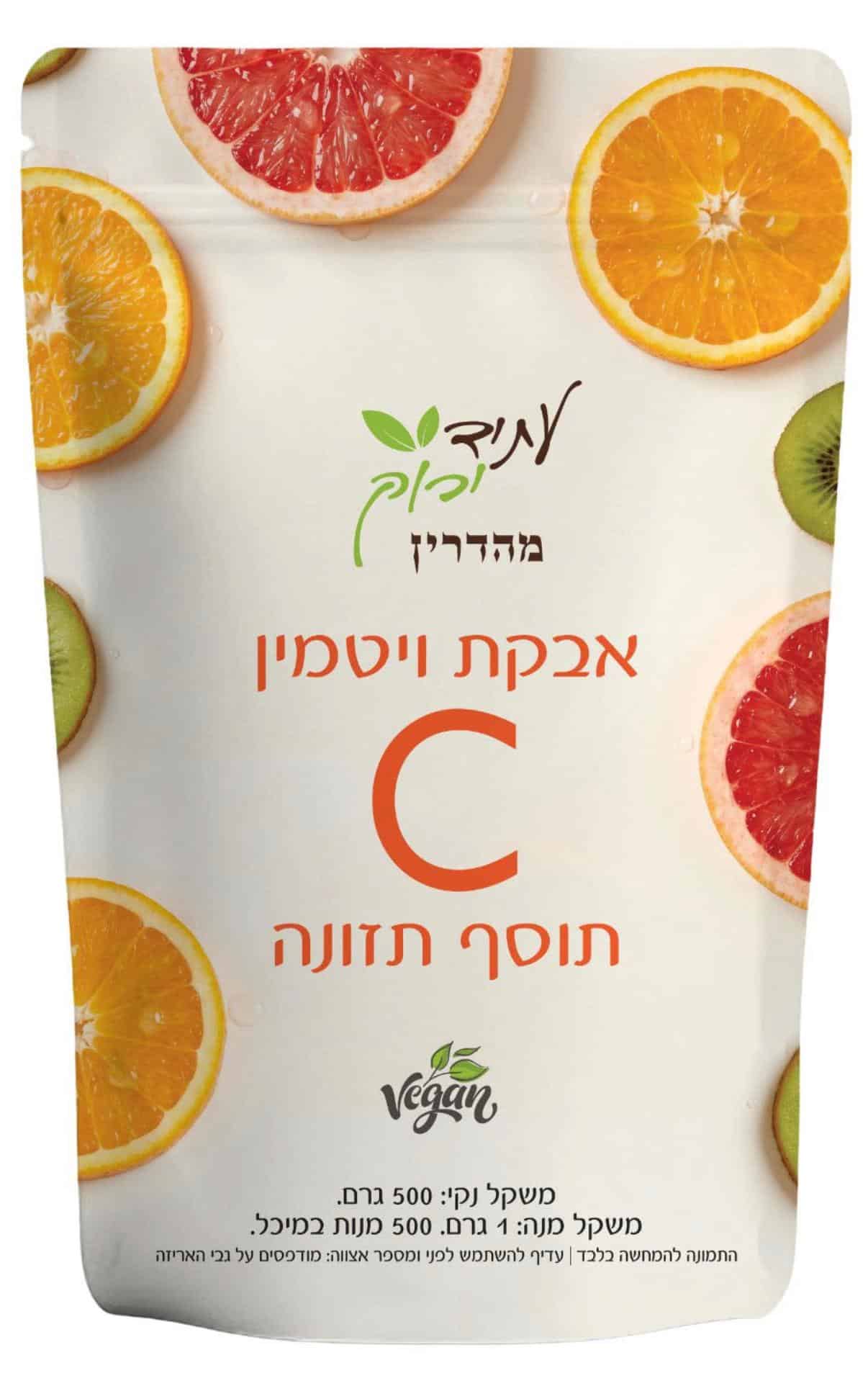 אבקת ויטמין C